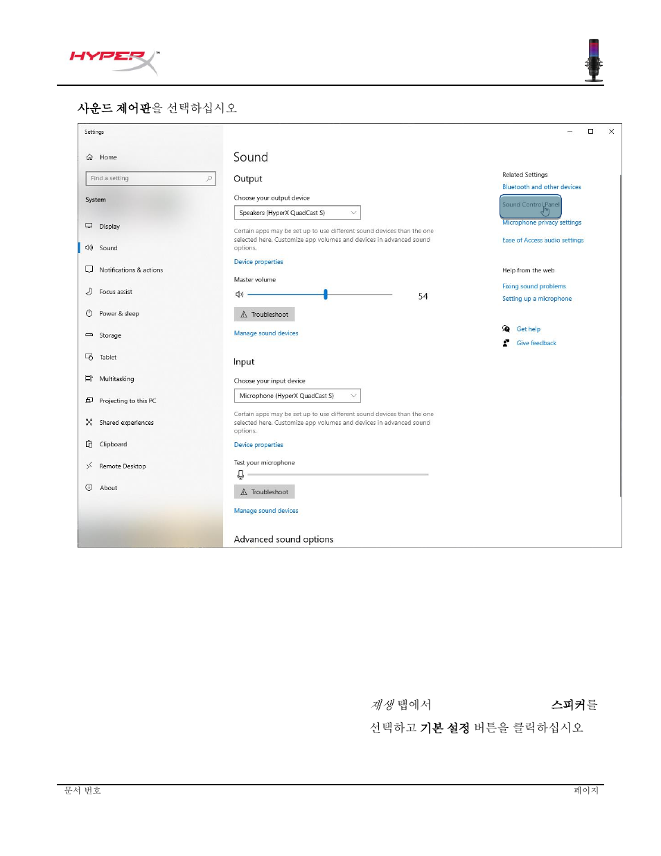 HyperX QuadCast S USB Condenser Microphone User Manual | Page 179 / 273