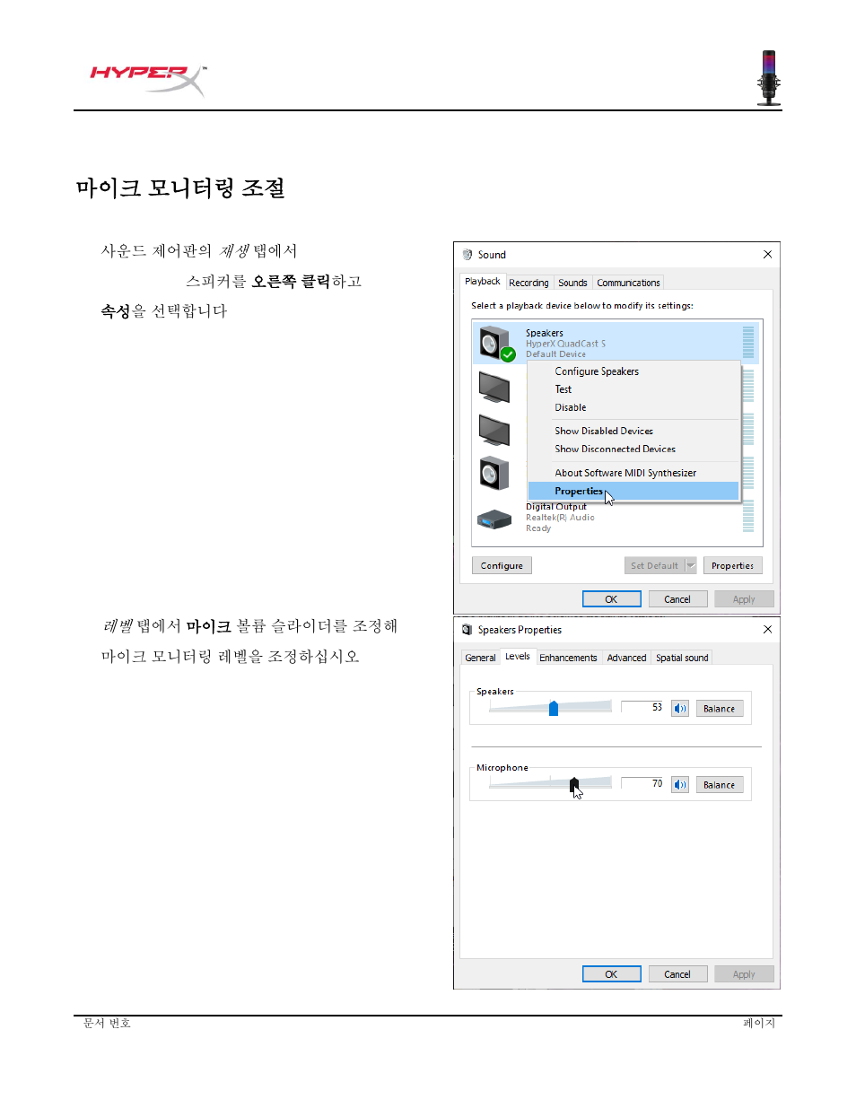 모니터링, 마이크 모니터링 조절 | HyperX QuadCast S USB Condenser Microphone User Manual | Page 185 / 273