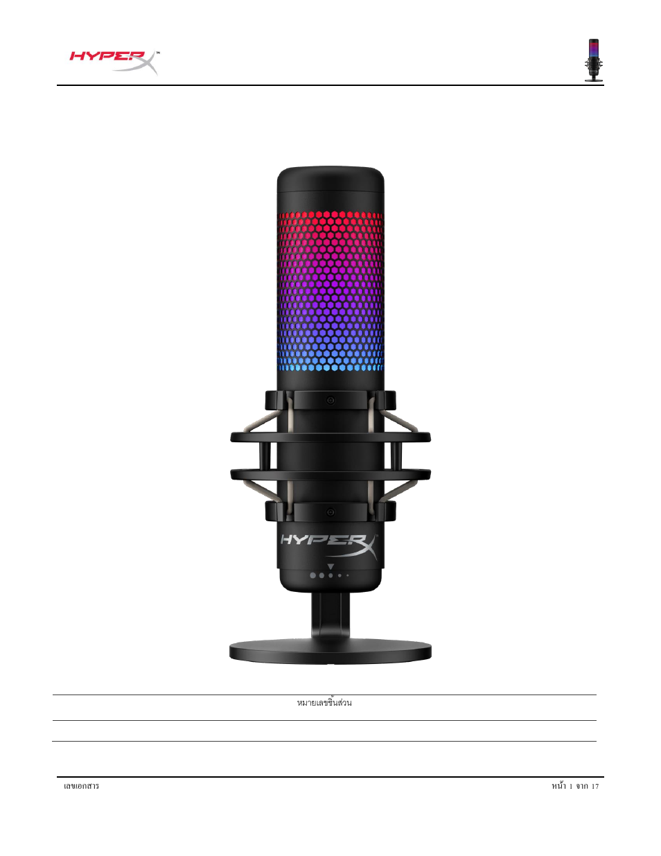 คำ�แนะนำ�ภ�ษ�ไทย, Hyperx quadcast | HyperX QuadCast S USB Condenser Microphone User Manual | Page 189 / 273