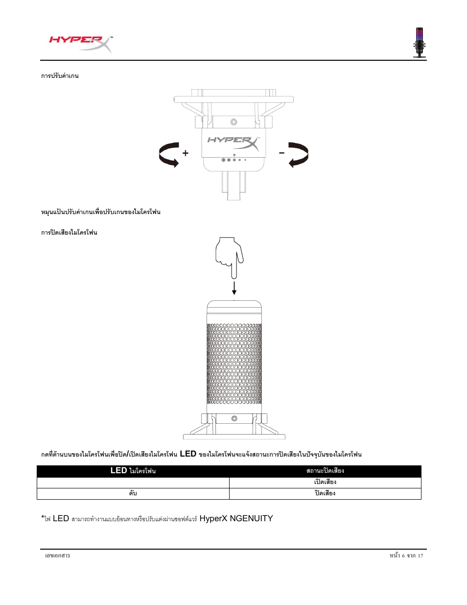 HyperX QuadCast S USB Condenser Microphone User Manual | Page 194 / 273