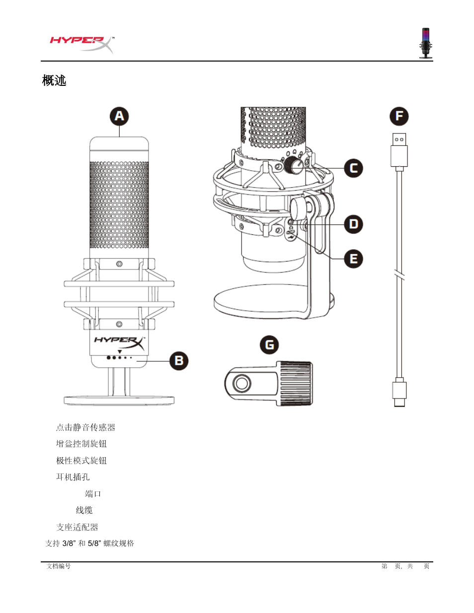 HyperX QuadCast S USB Condenser Microphone User Manual | Page 225 / 273