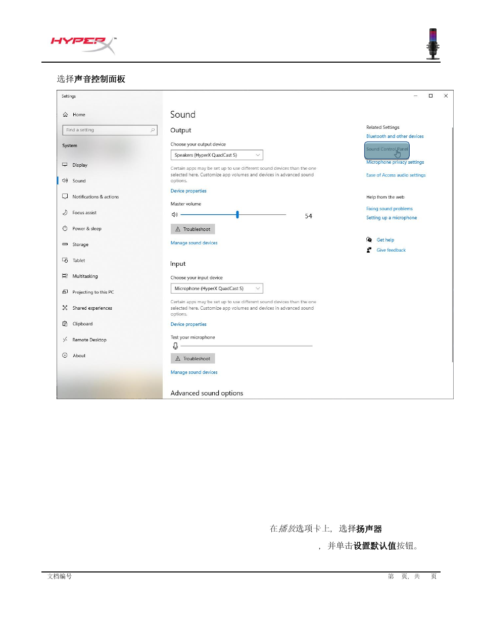 HyperX QuadCast S USB Condenser Microphone User Manual | Page 230 / 273