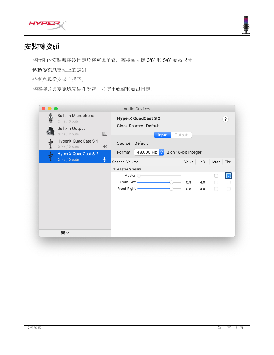 安裝轉接頭 | HyperX QuadCast S USB Condenser Microphone User Manual | Page 255 / 273