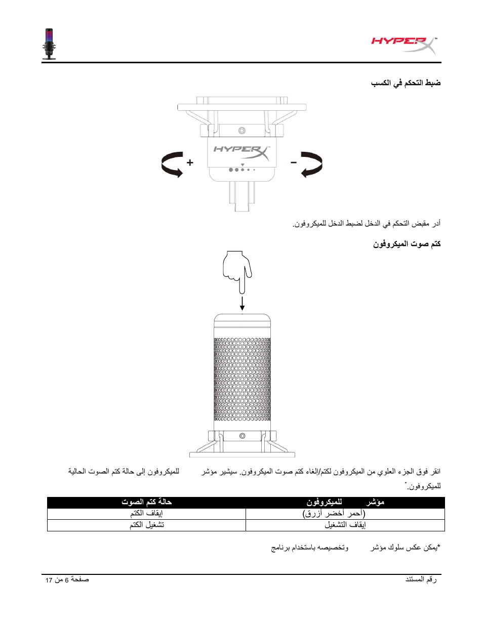 HyperX QuadCast S USB Condenser Microphone User Manual | Page 262 / 273