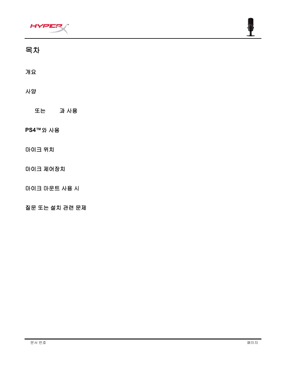 HyperX SoloCast USB Condenser Microphone User Manual | Page 123 / 193