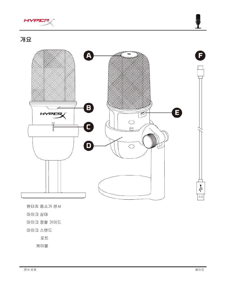 HyperX SoloCast USB Condenser Microphone User Manual | Page 124 / 193