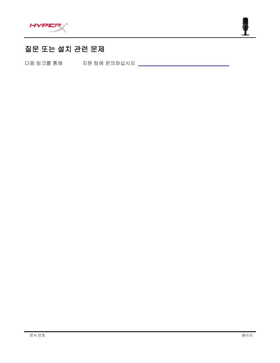 질문 또는 설치 관련 문제 | HyperX SoloCast USB Condenser Microphone User Manual | Page 133 / 193