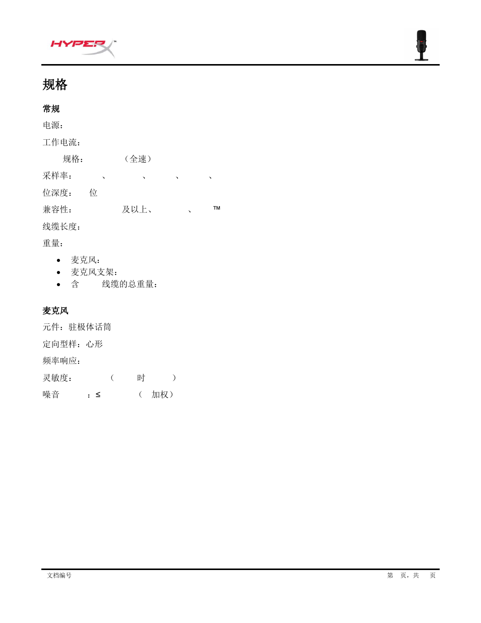 HyperX SoloCast USB Condenser Microphone User Manual | Page 161 / 193