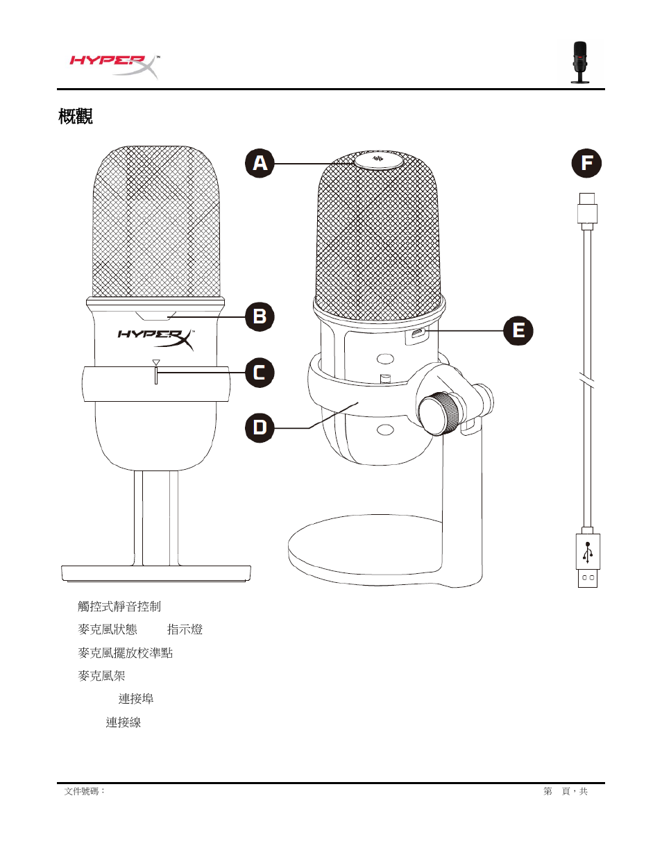 HyperX SoloCast USB Condenser Microphone User Manual | Page 172 / 193