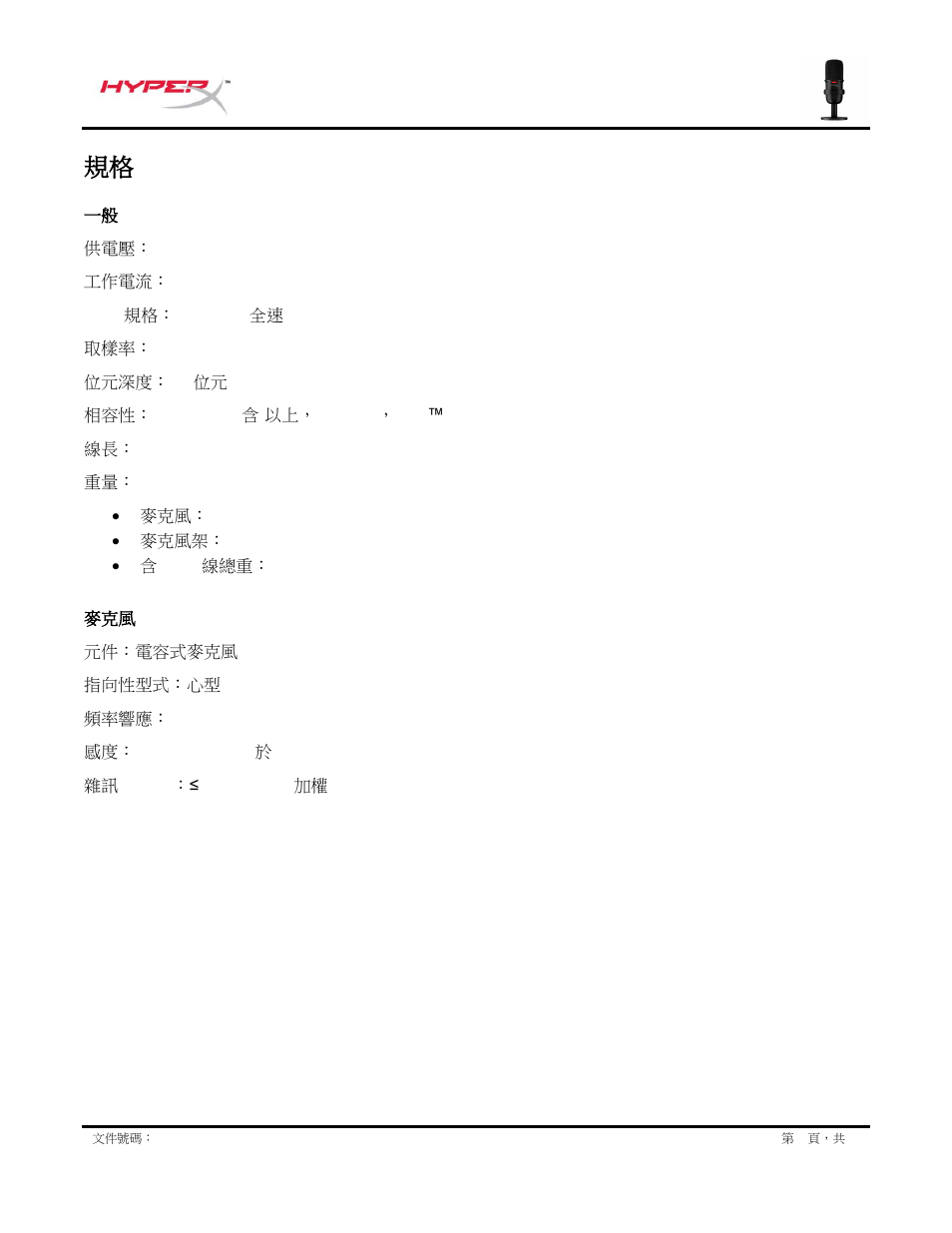 HyperX SoloCast USB Condenser Microphone User Manual | Page 173 / 193