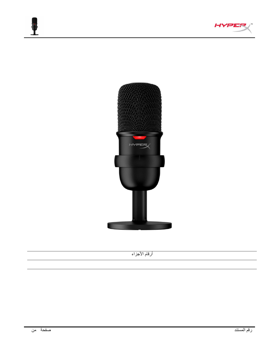 Hyperx solocast | HyperX SoloCast USB Condenser Microphone User Manual | Page 182 / 193