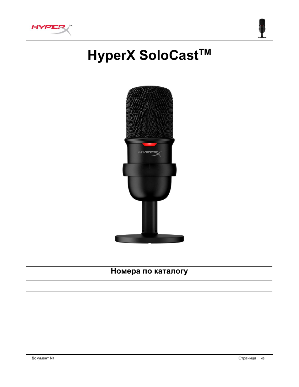Для инструкции на pусском, Hyperx solocast, Номера по каталогу | HyperX SoloCast USB Condenser Microphone User Manual | Page 86 / 193