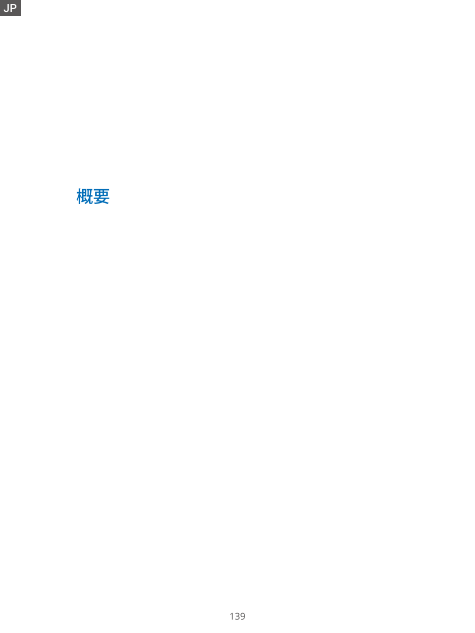 モードの概要 | AKASO Brave 7 Action Camera User Manual | Page 141 / 159