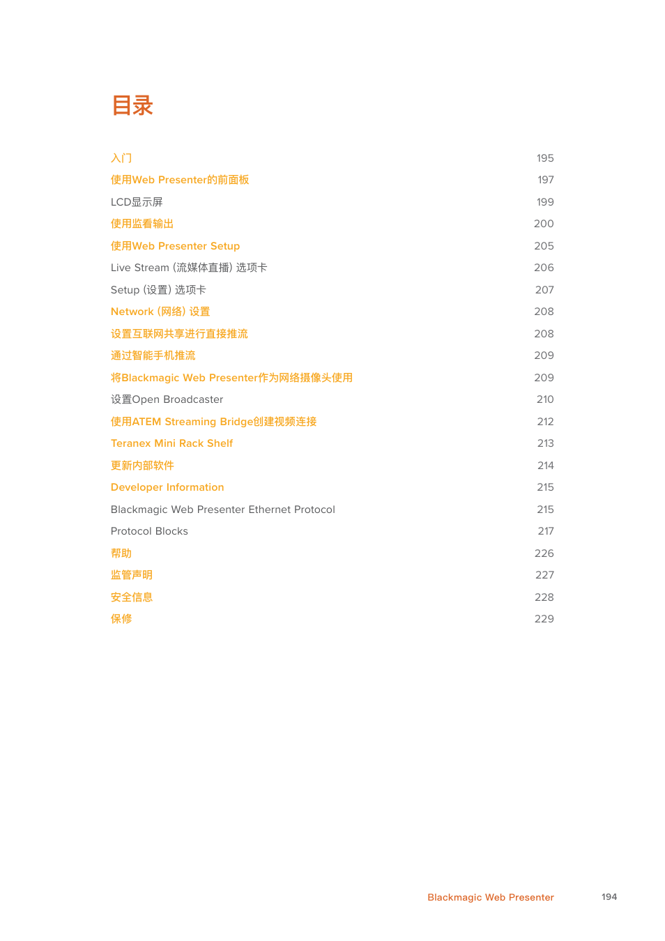 Blackmagic Design Web Presenter 4K User Manual | Page 194 / 419