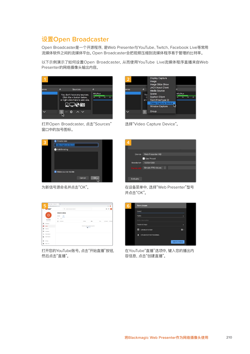 设置open broadcaster, Open, Broadcaster | Blackmagic Design Web Presenter 4K User Manual | Page 210 / 419
