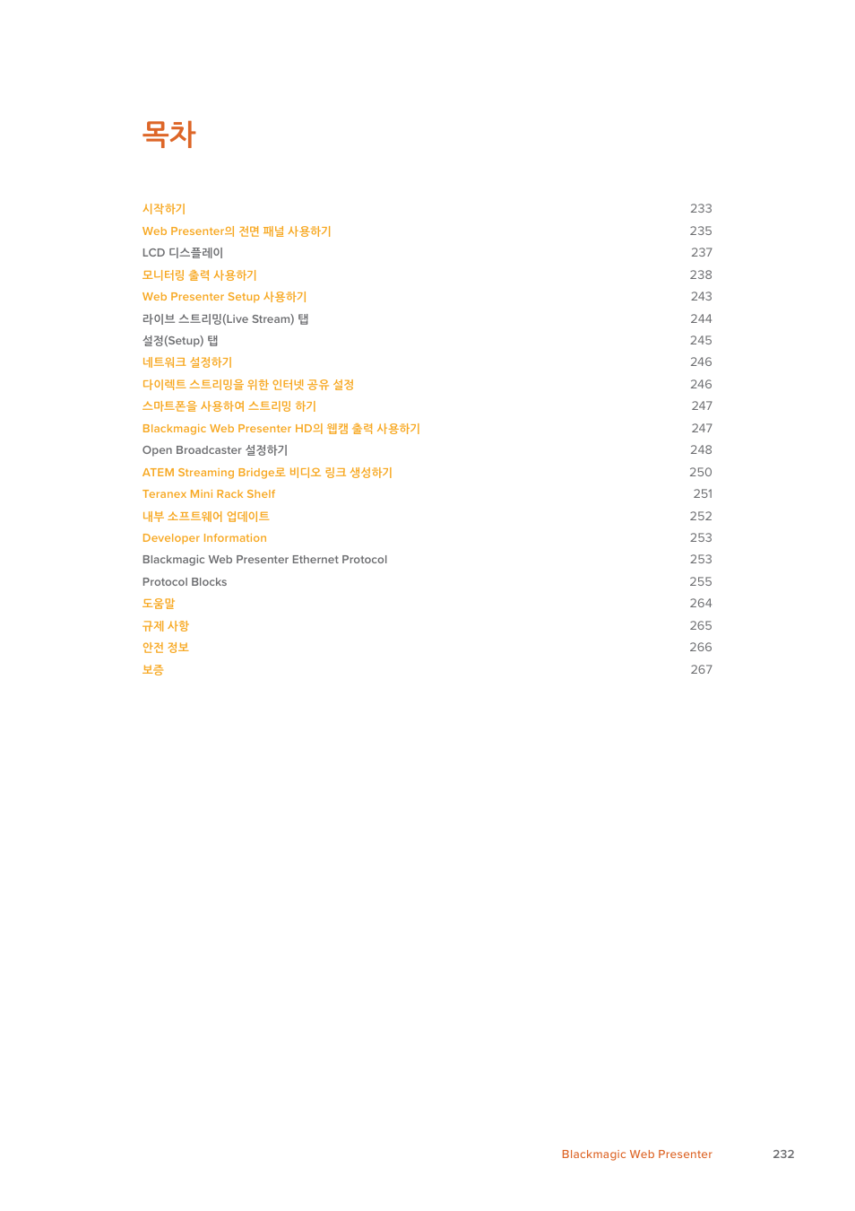 Blackmagic Design Web Presenter 4K User Manual | Page 232 / 419