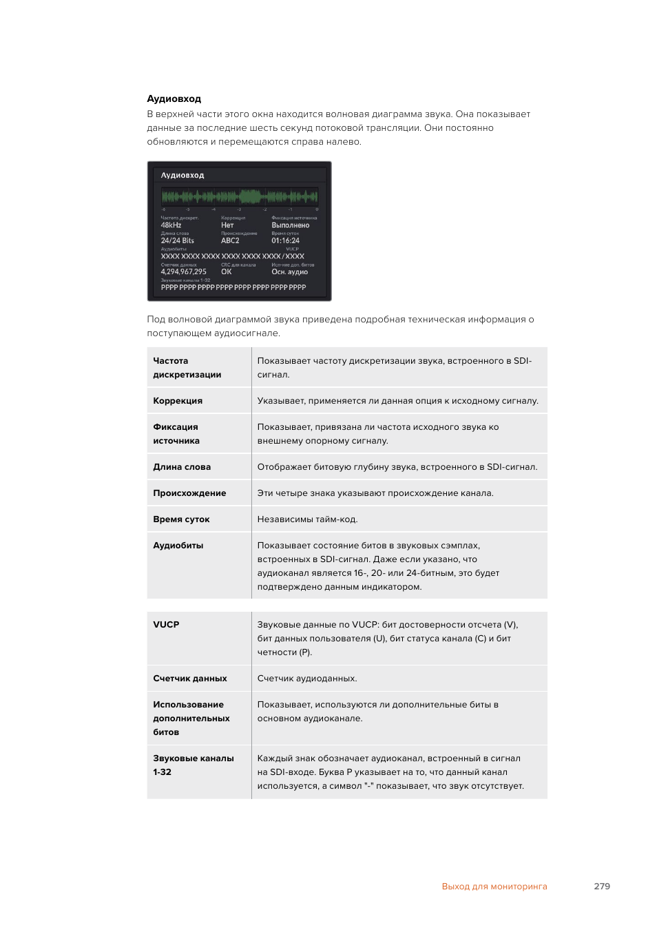 Blackmagic Design Web Presenter 4K User Manual | Page 279 / 419