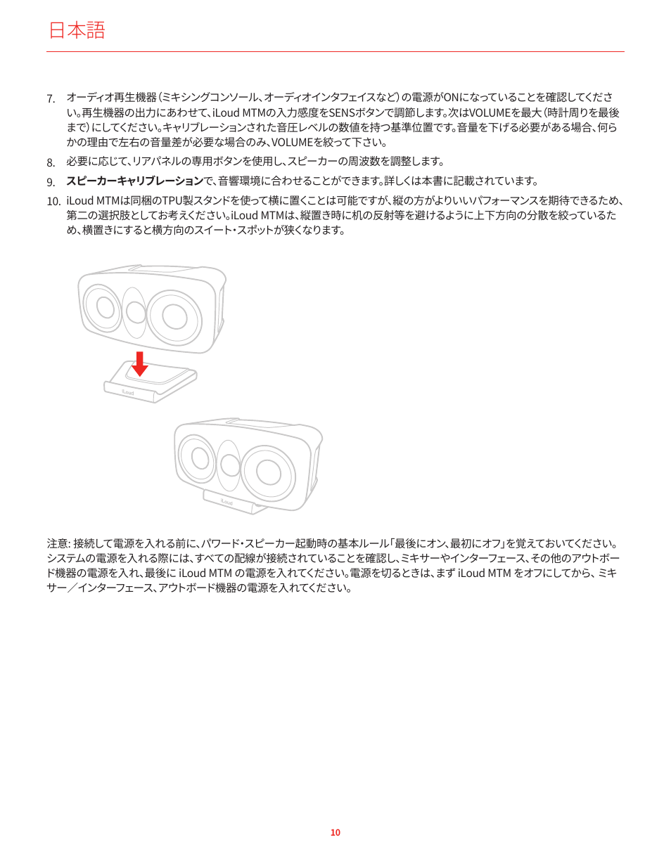 IK Multimedia iLoud MTM Immersive Bundle High Resolution Compact Studio Monitors (11 Speakers, Black) User Manual | Page 38 / 102