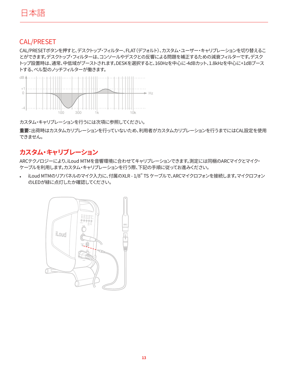 Cal/preset, カスタム・キャリブレーション | IK Multimedia iLoud MTM Immersive Bundle High Resolution Compact Studio Monitors (11 Speakers, Black) User Manual | Page 41 / 102