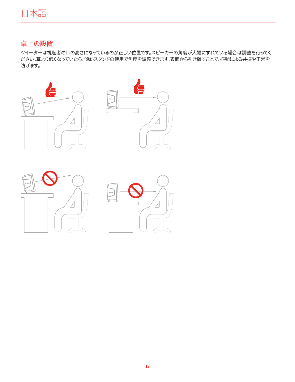 卓上の設置 | IK Multimedia iLoud MTM Immersive Bundle High Resolution Compact Studio Monitors (11 Speakers, Black) User Manual | Page 46 / 102