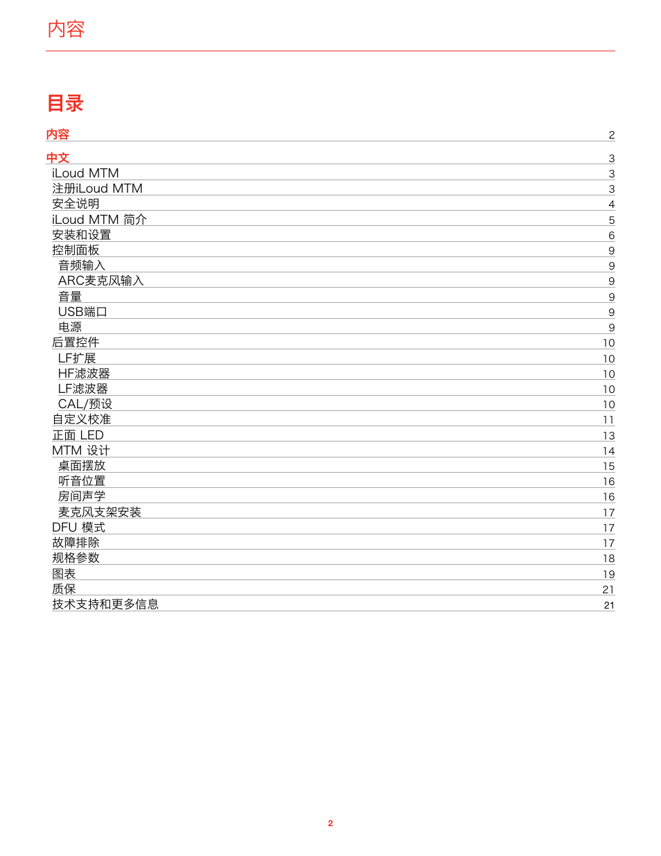 内容 目录 | IK Multimedia iLoud MTM Immersive Bundle High Resolution Compact Studio Monitors (11 Speakers, Black) User Manual | Page 55 / 102