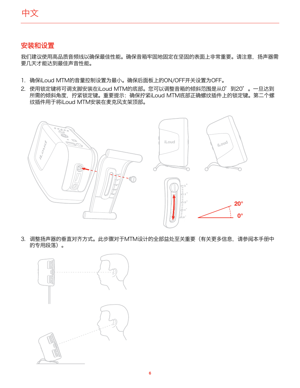 安装和设置 | IK Multimedia iLoud MTM Immersive Bundle High Resolution Compact Studio Monitors (11 Speakers, Black) User Manual | Page 59 / 102