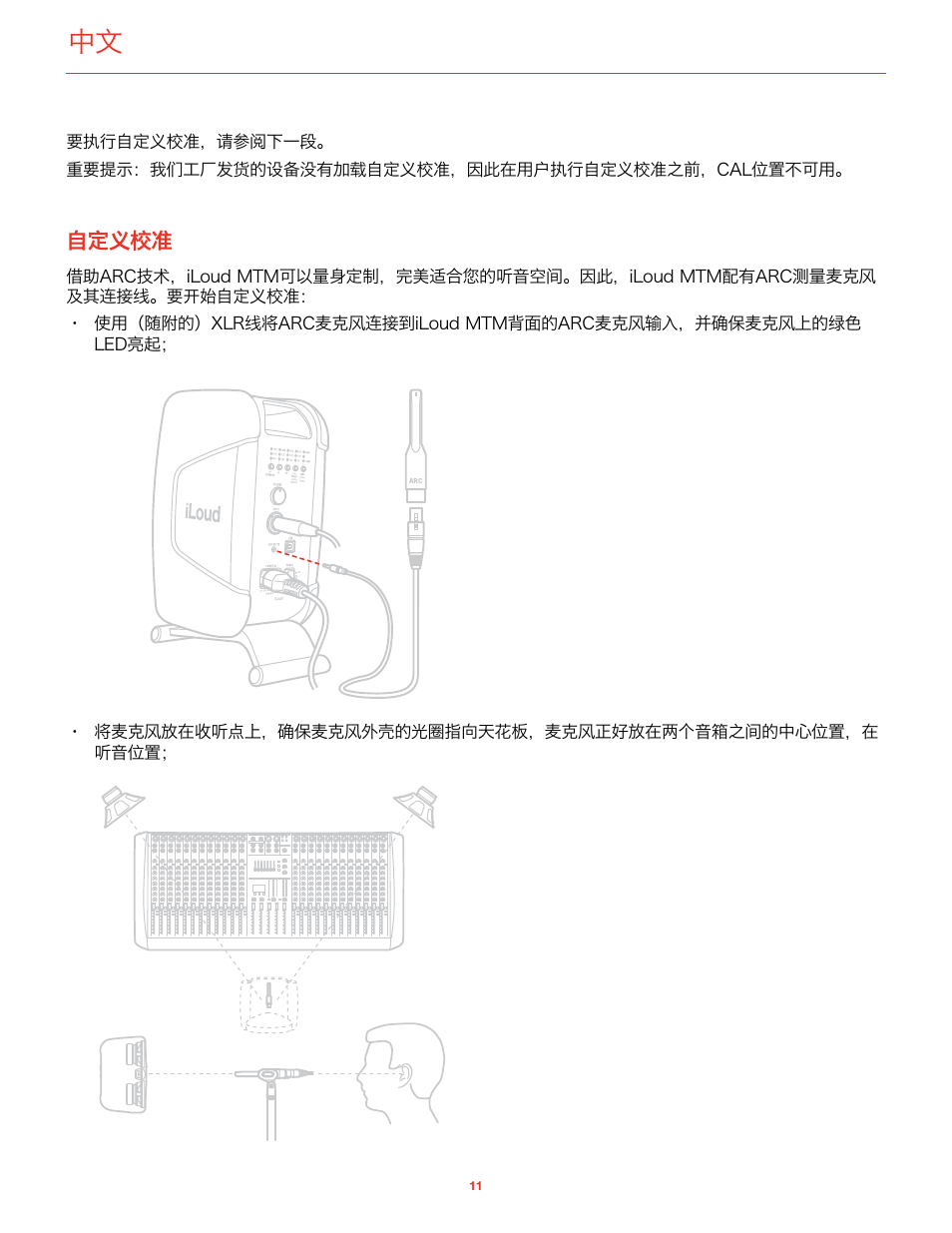 自定义校准 | IK Multimedia iLoud MTM Immersive Bundle High Resolution Compact Studio Monitors (11 Speakers, Black) User Manual | Page 64 / 102