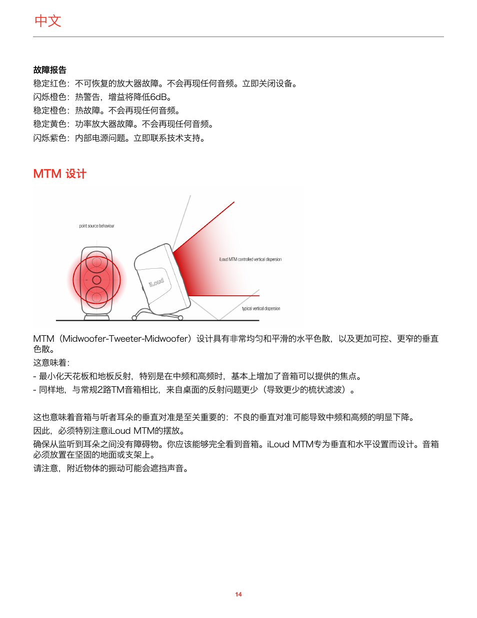 Mtm 设计, Mtm设计 | IK Multimedia iLoud MTM Immersive Bundle High Resolution Compact Studio Monitors (11 Speakers, Black) User Manual | Page 67 / 102