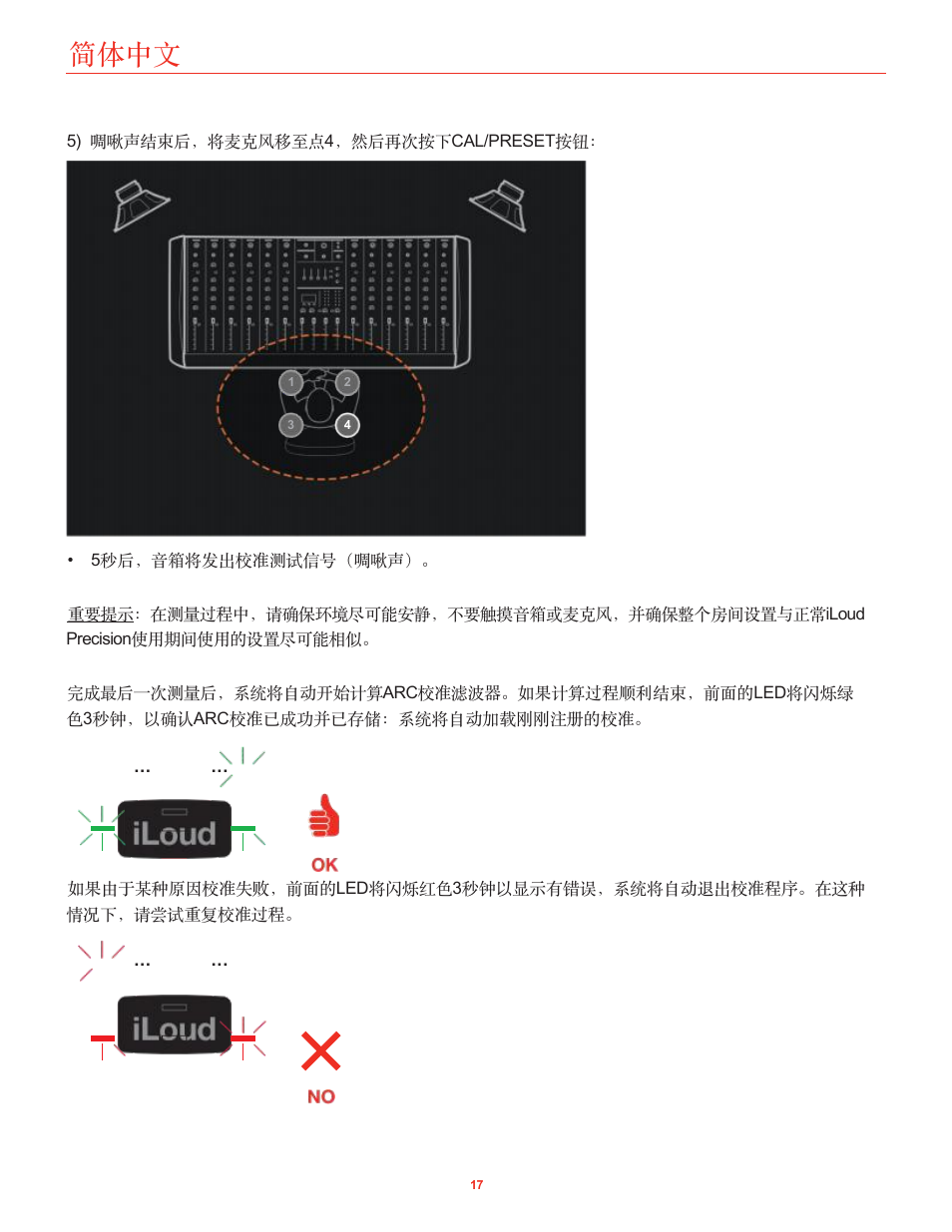 简体中文 | IK Multimedia iLoud Precision MTM Active 2-Way 175W Dual 5" Studio Monitor (White, Single) User Manual | Page 89 / 119