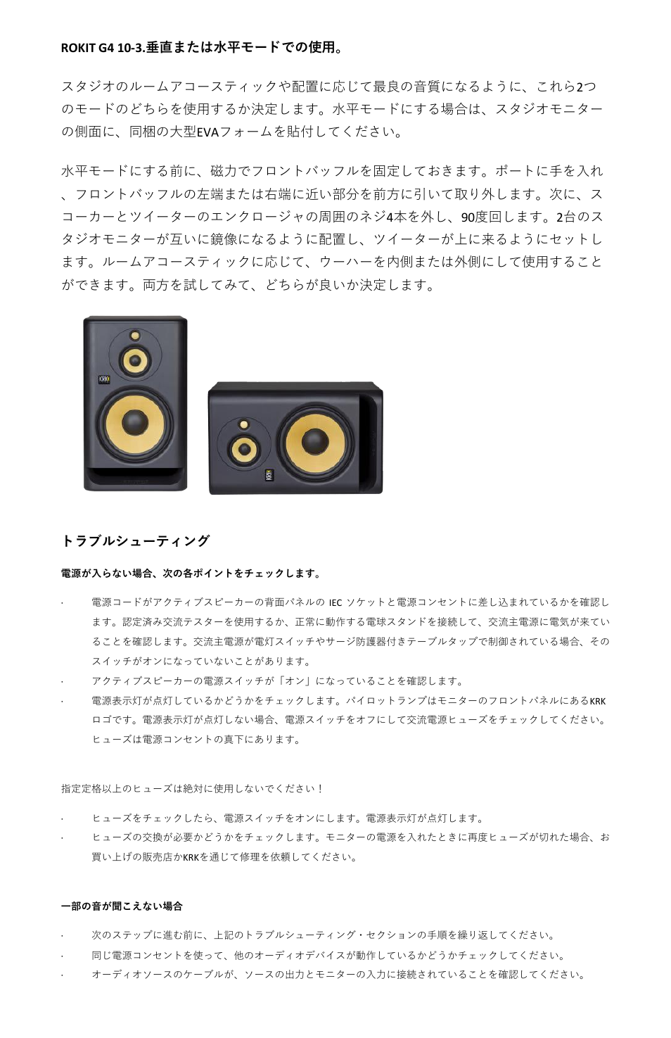 KRK ROKIT 5 G4 White Noise 5" 2-Way Active Studio Monitor (Single, White) User Manual | Page 29 / 37