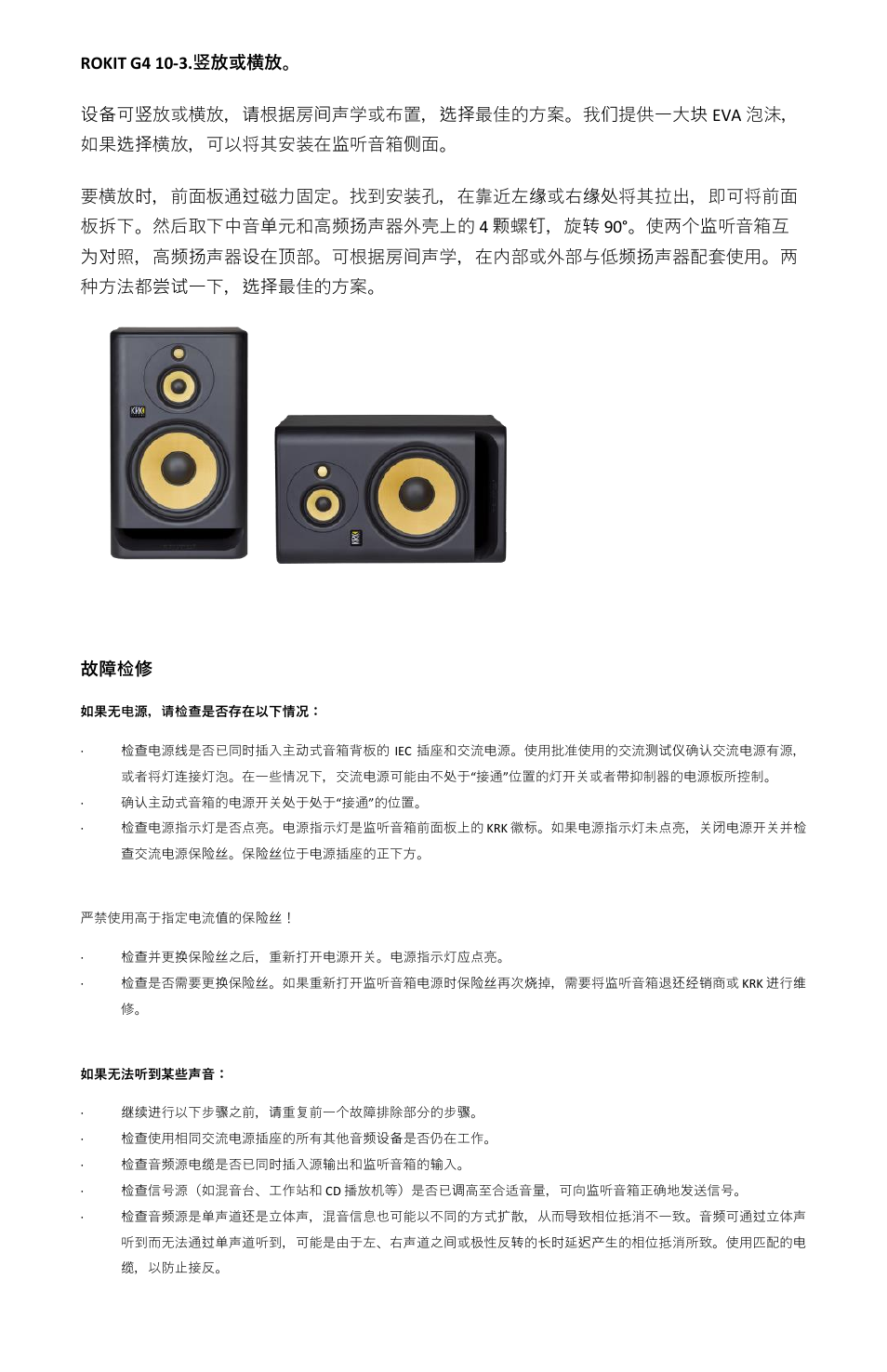 KRK ROKIT 5 G4 White Noise 5" 2-Way Active Studio Monitor (Single, White) User Manual | Page 36 / 37