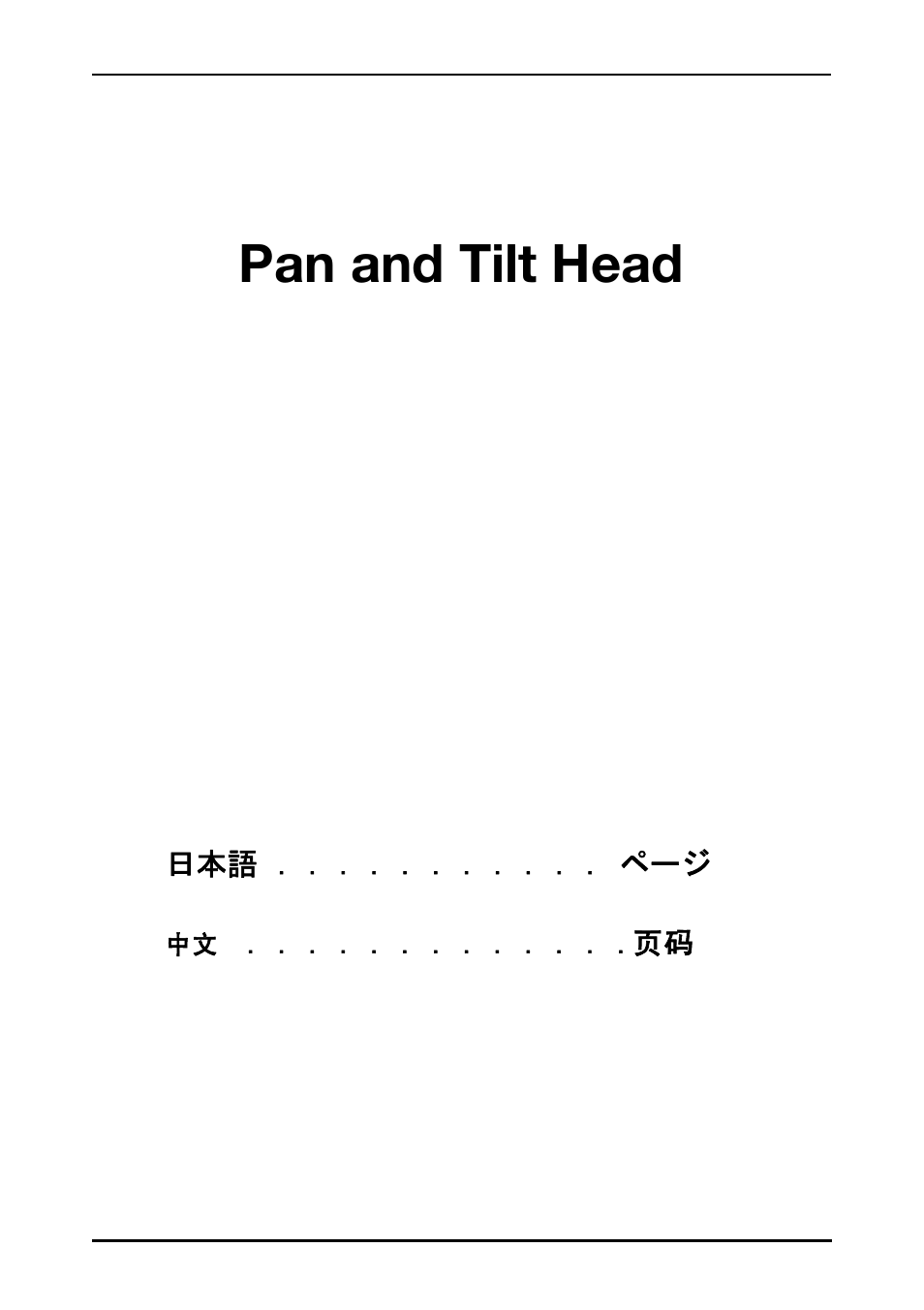 Vision blue, Pan and tilt head | Vinten System Vision FT GS Head, Tripod, and Ground Spreader Kit User Manual | Page 2 / 123