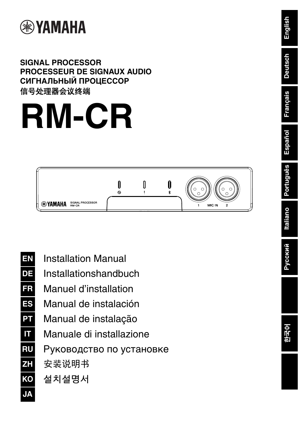 Yamaha RM-CR Remote Conference Processor with Dante User Manual | 208 pages