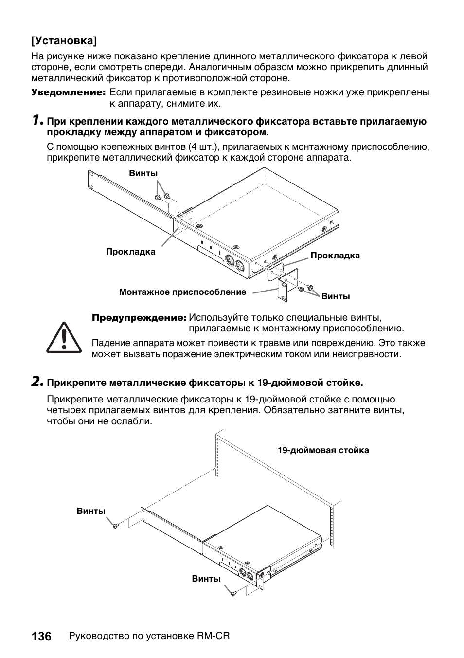 Yamaha RM-CR Remote Conference Processor with Dante User Manual | Page 136 / 208