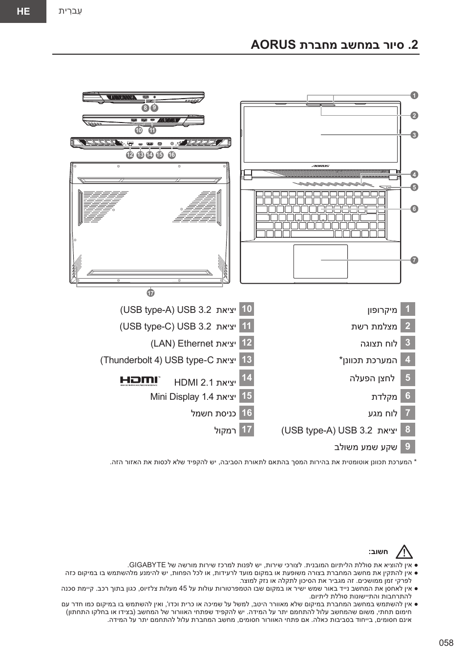 Aorus תרבחמ בשחמב רויס . 2 | GIGABYTE 15.6" AORUS 15 Gaming Notebook (Black) User Manual | Page 58 / 154