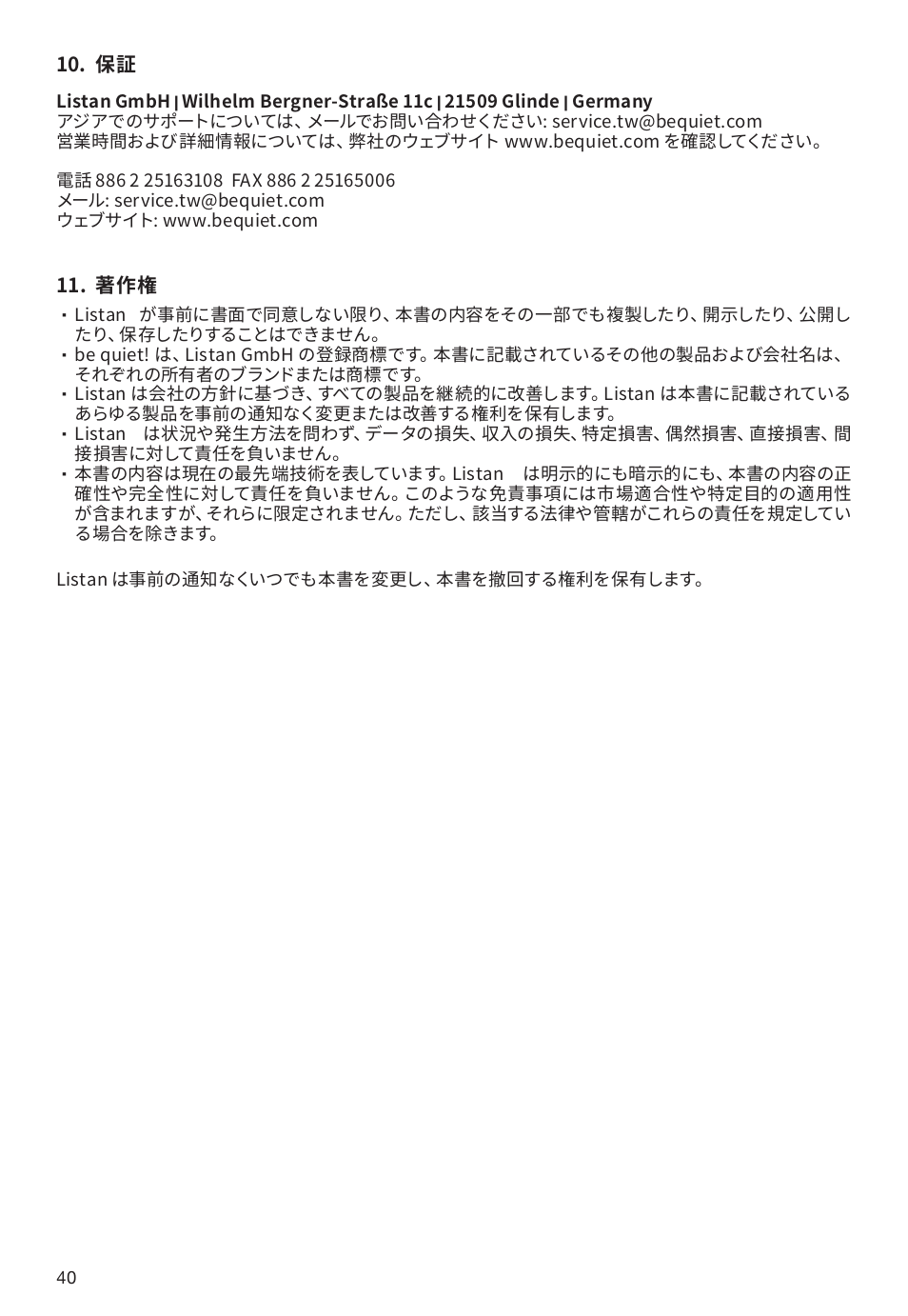 be quiet! 1600W Dark Power Pro 13 80 PLUS Titanium Power Supply User Manual | Page 40 / 48