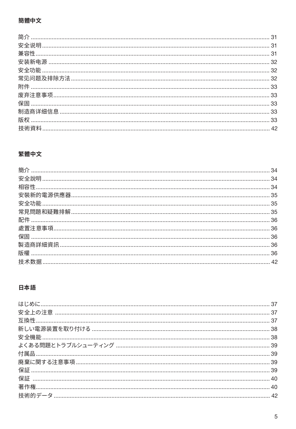 be quiet! 1600W Dark Power Pro 13 80 PLUS Titanium Power Supply User Manual | Page 5 / 48