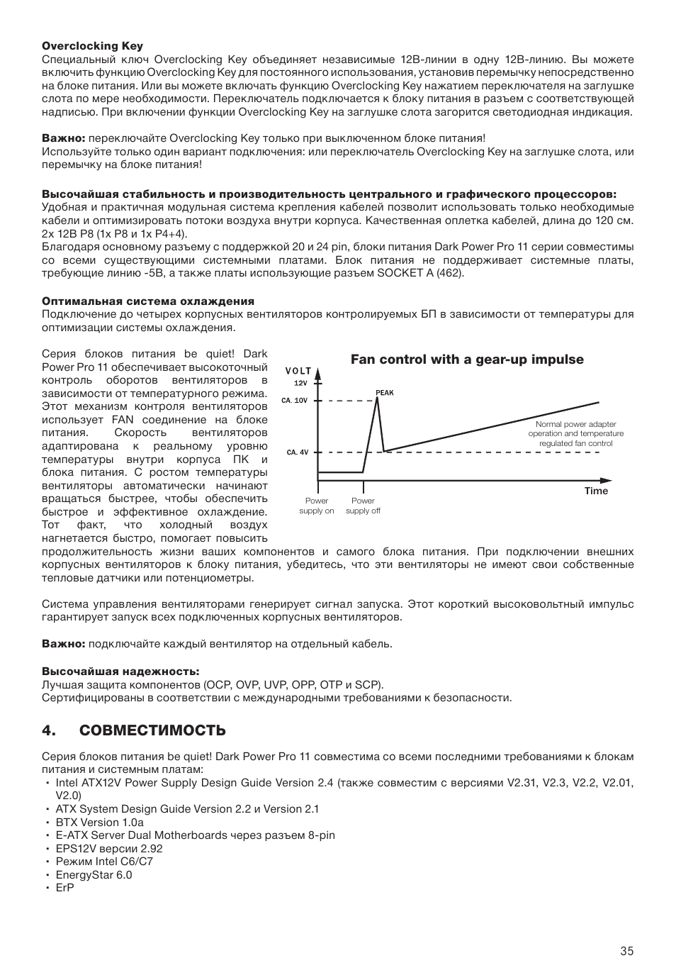 Совместимость | be quiet! Dark Power Pro 11 650W 80 Plus Platinum Modular Power Supply User Manual | Page 35 / 48
