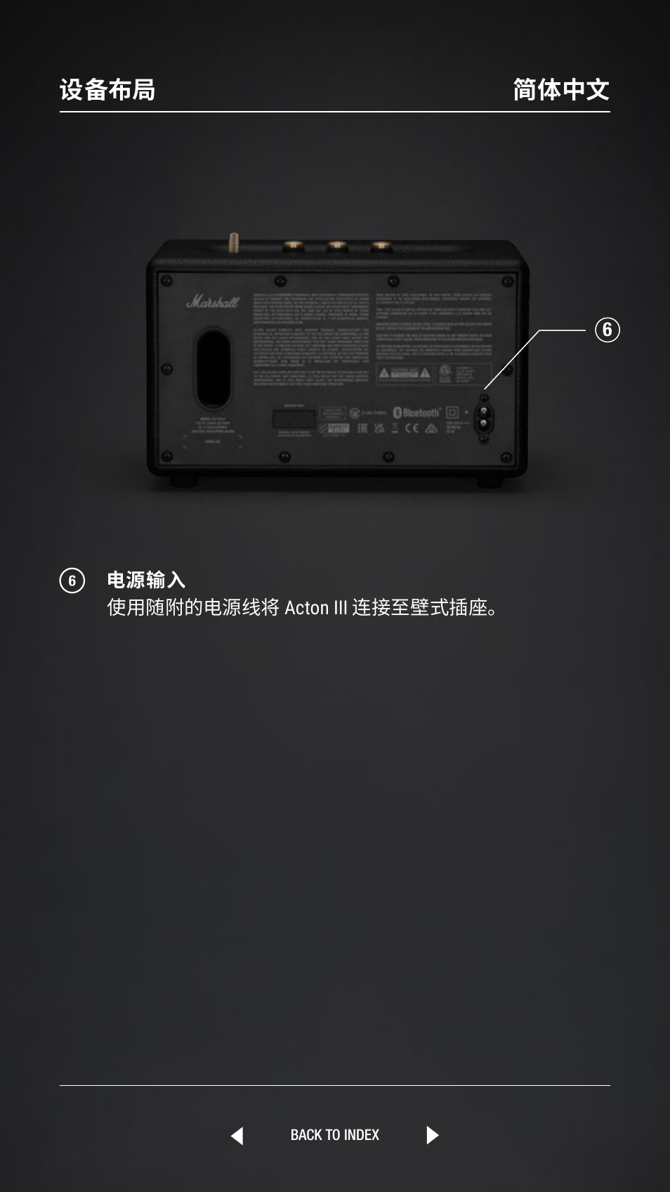 设备布局 简体中文 | Marshall Acton III Bluetooth Speaker System (Black) User Manual | Page 225 / 304