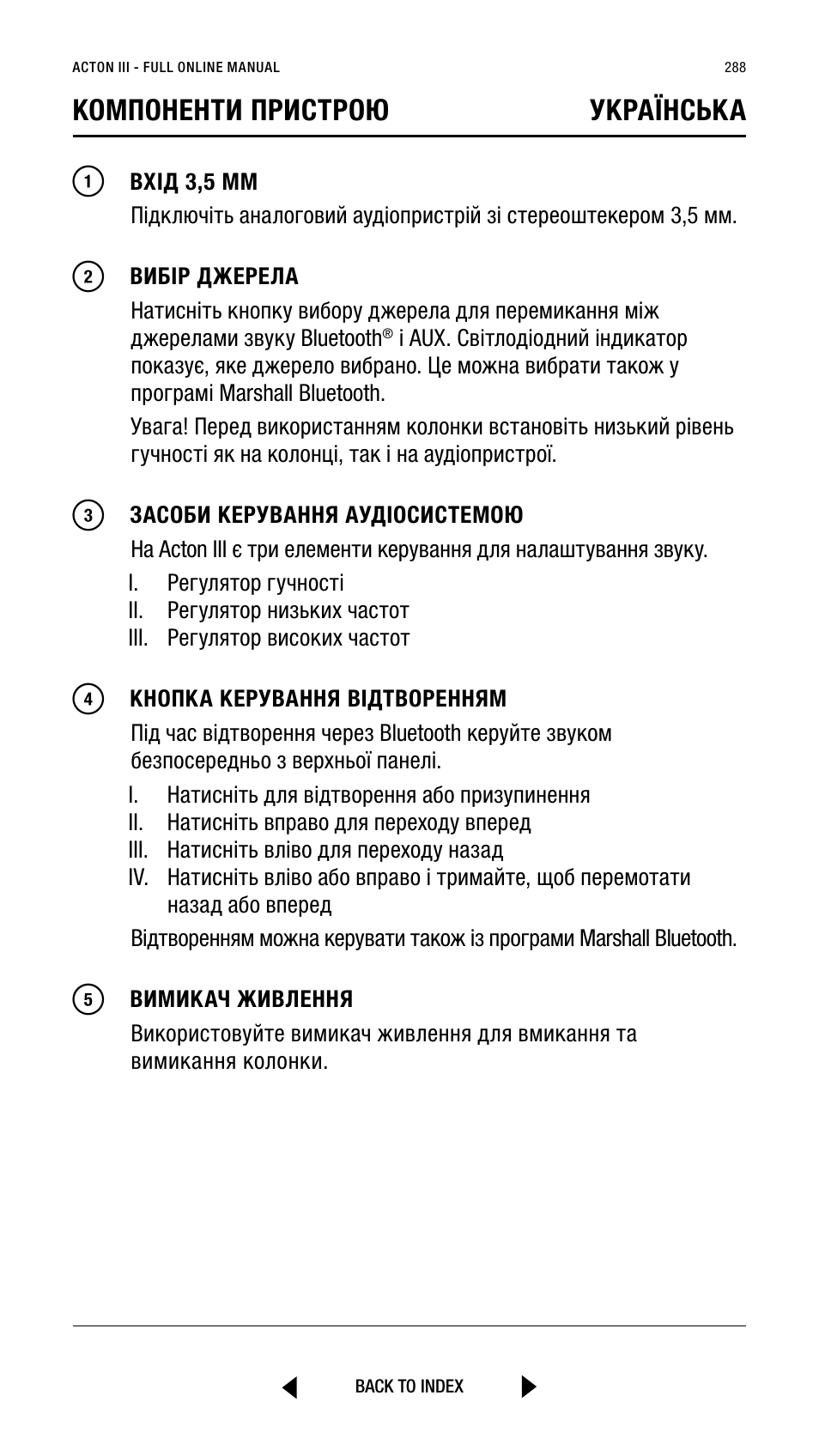 Компоненти пристрою українська | Marshall Acton III Bluetooth Speaker System (Black) User Manual | Page 288 / 304