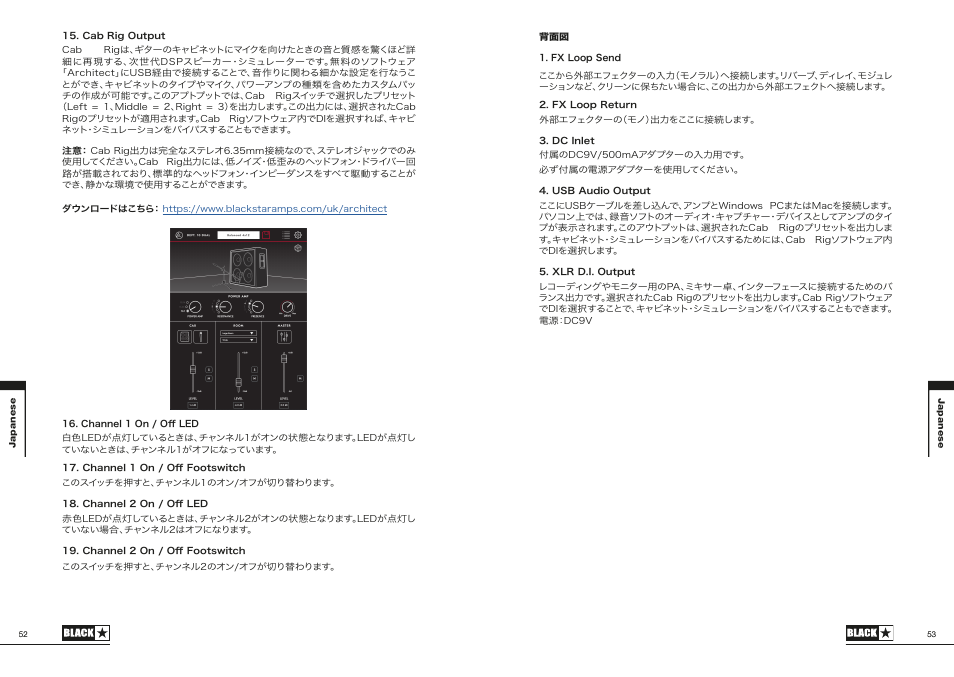 Blackstar Dept. 10 Dual-Drive Pedal User Manual | Page 27 / 34