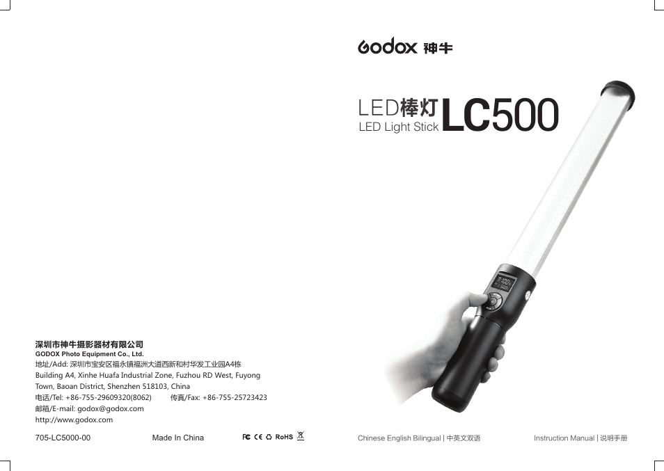 Godox LC500R RGB LED Light Stick (24") User Manual | 6 pages
