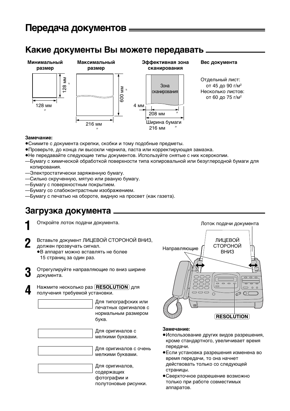 Gepela≠a lokymehtob, Kakne lokymehts bs moòete gepelabatv, Afpyîka lokymehta | Panasonic KX-F780RS User Manual | Page 18 / 80
