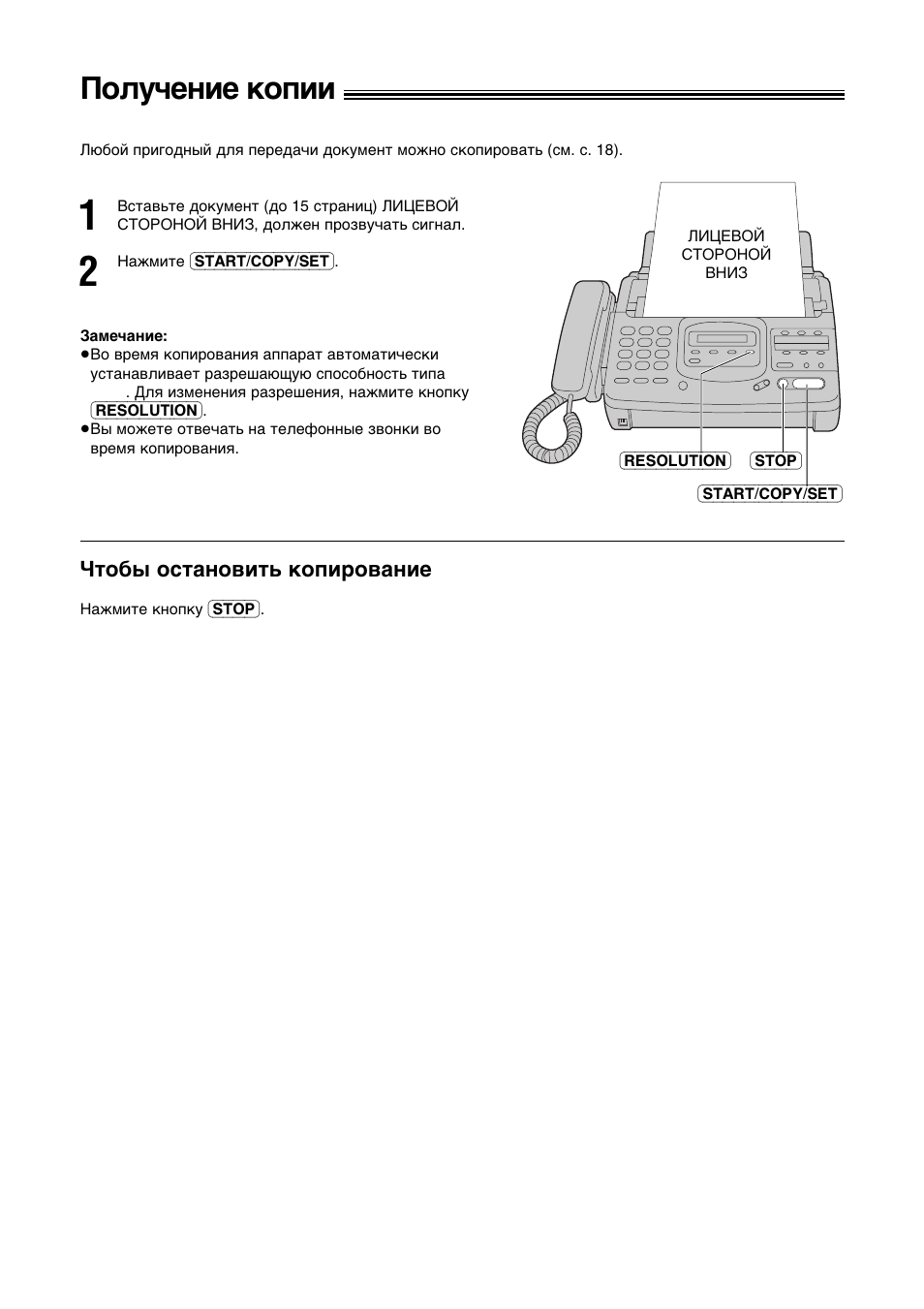 Gojy≠ehne kognn | Panasonic KX-F780RS User Manual | Page 28 / 80