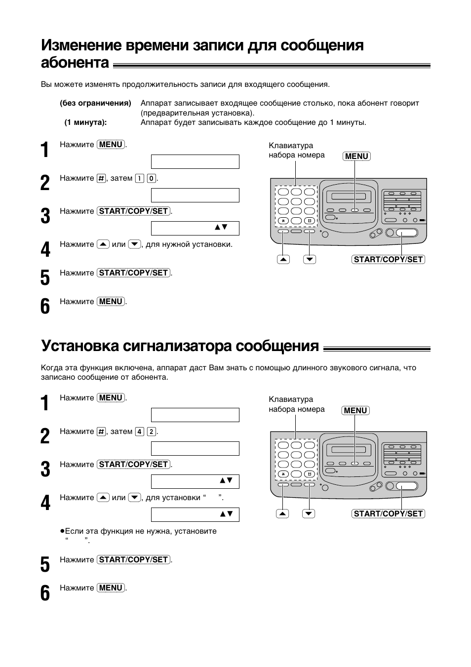 Nîmehehne bpemehn îagncn ljr coo°qehnr a°ohehta, Yctahobka cnfhajnîatopa coo°qehnr | Panasonic KX-F780RS User Manual | Page 56 / 80