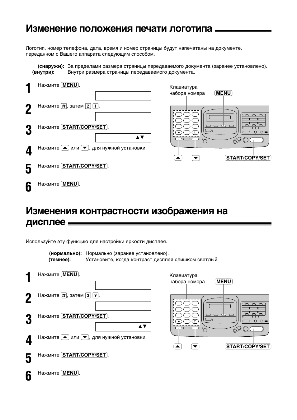Nîmehehnr kohtpacthoctn nîo°paòehnr ha lncgjee, Nîmehehne gojoòehnr ge≠atn jofotnga | Panasonic KX-F780RS User Manual | Page 58 / 80
