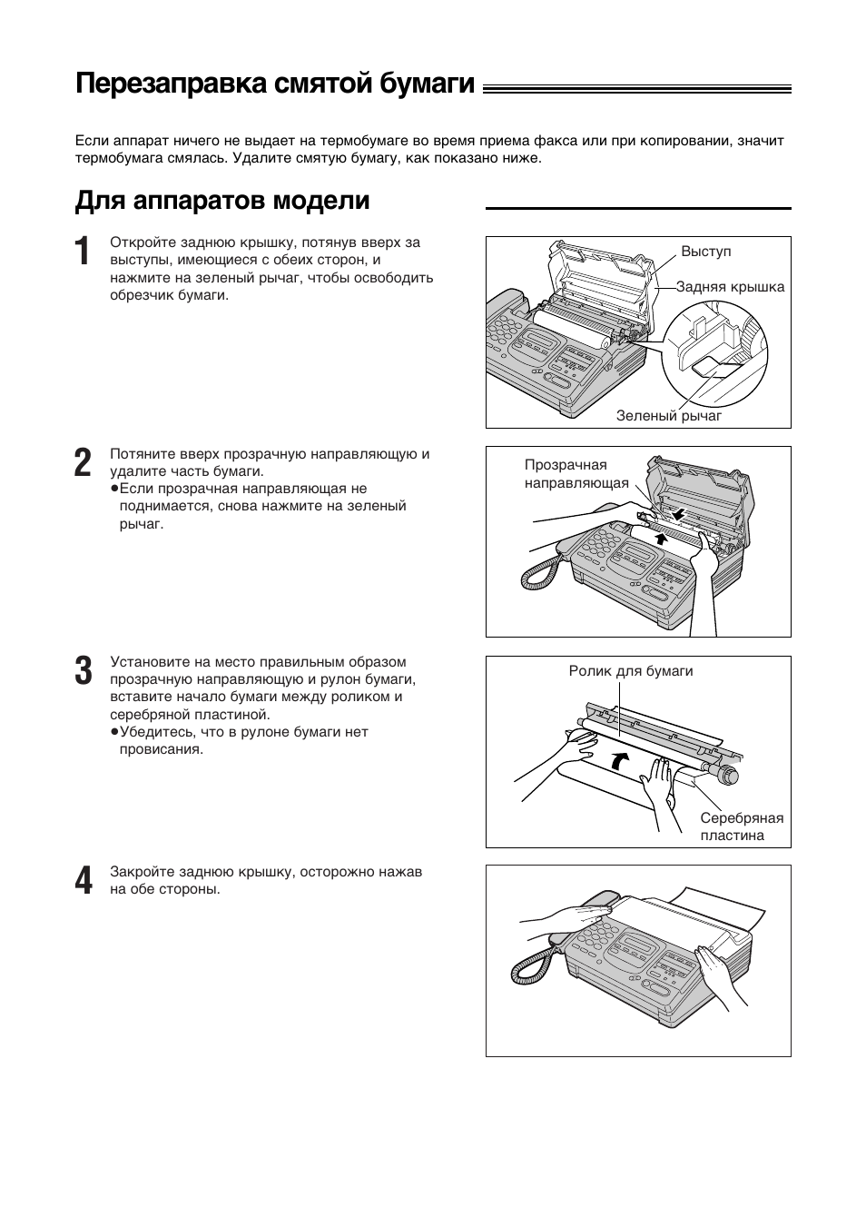 Gepeîagpabka cmrtoø °ymafn, Ljr aggapatob molejn kx-f780 | Panasonic KX-F780RS User Manual | Page 68 / 80