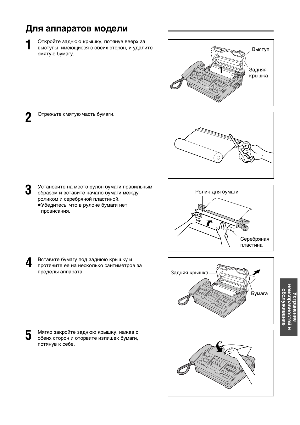 Ljr aggapatob molejn kx-f680 | Panasonic KX-F780RS User Manual | Page 69 / 80