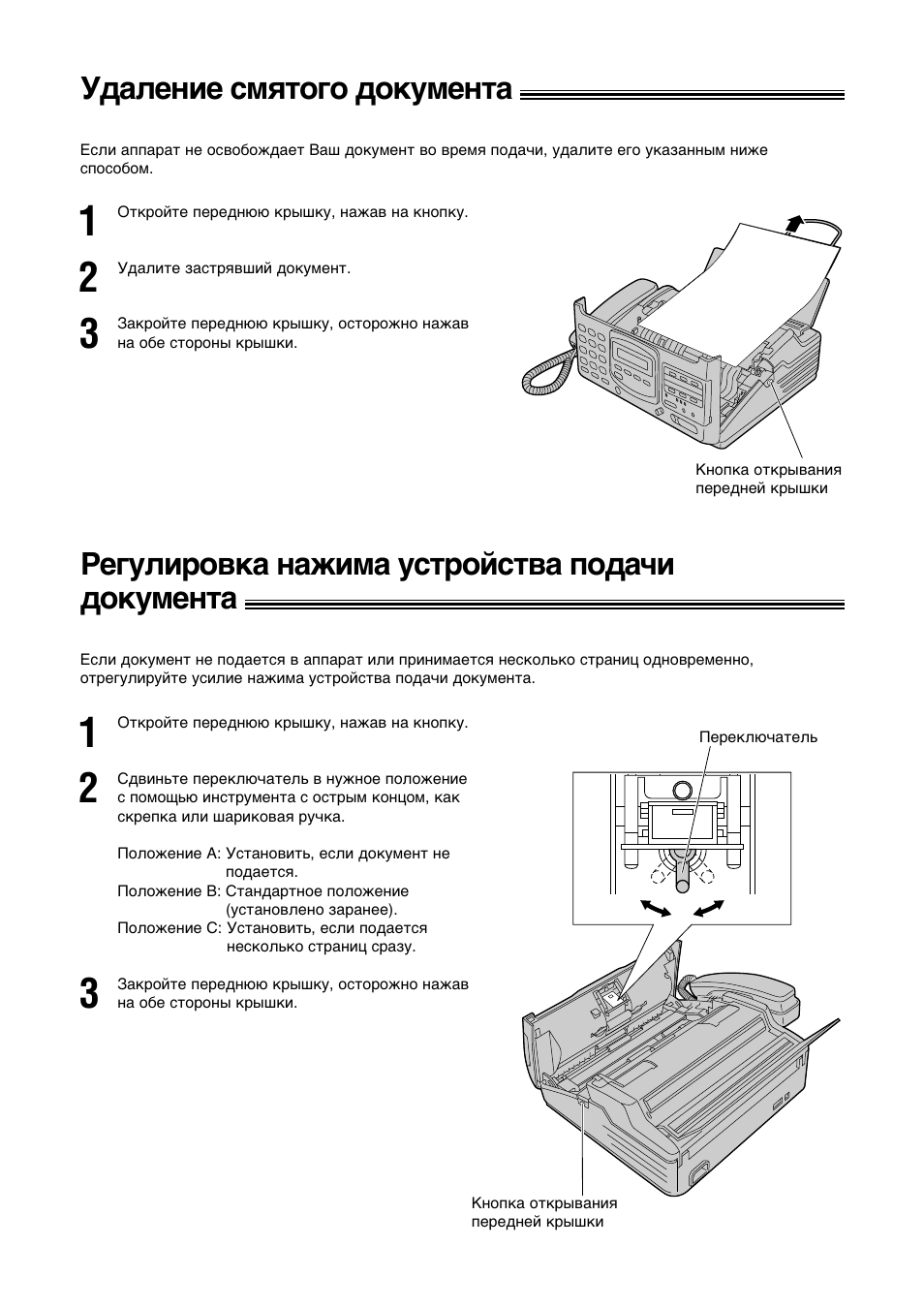 Ylajehne cmrtofo lokymehta, Pefyjnpobka haònma yctpoøctba gola≠n lokymehta | Panasonic KX-F780RS User Manual | Page 70 / 80