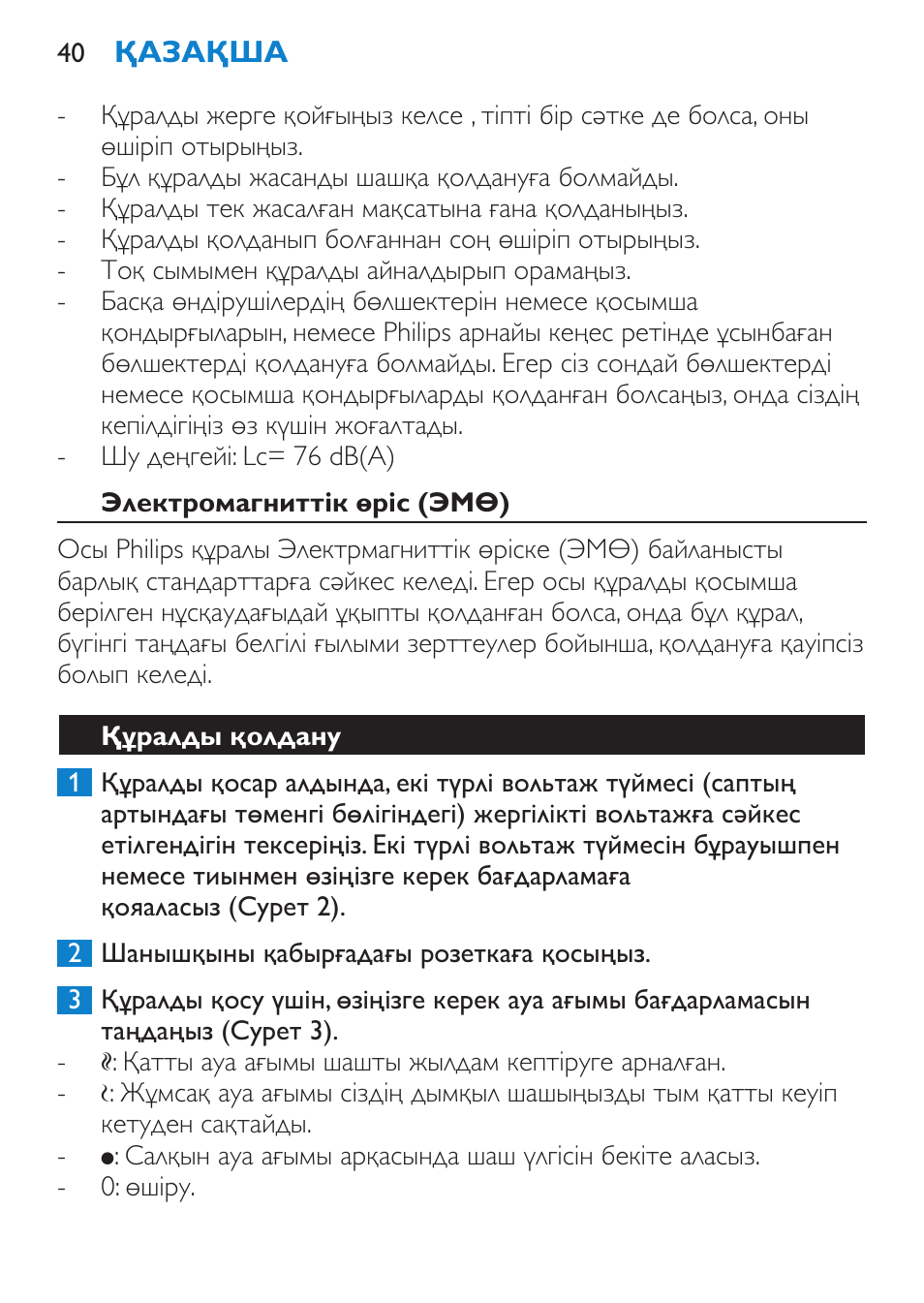 Электромагниттік өріс (эмө), Құралды қолдану | Philips HP 4940 User Manual | Page 40 / 96